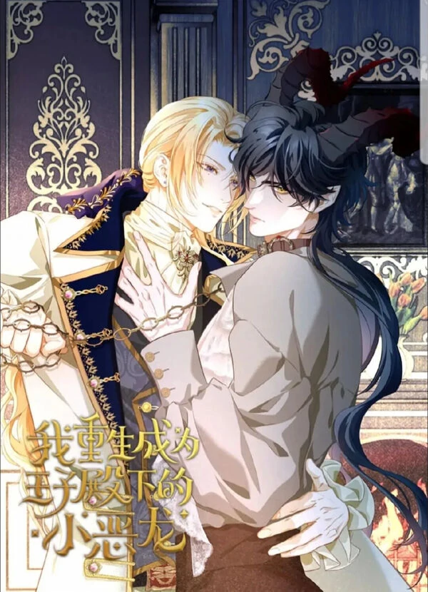 I Was Reincarnated as the Prince's Little Evil Dragon | CeerJun